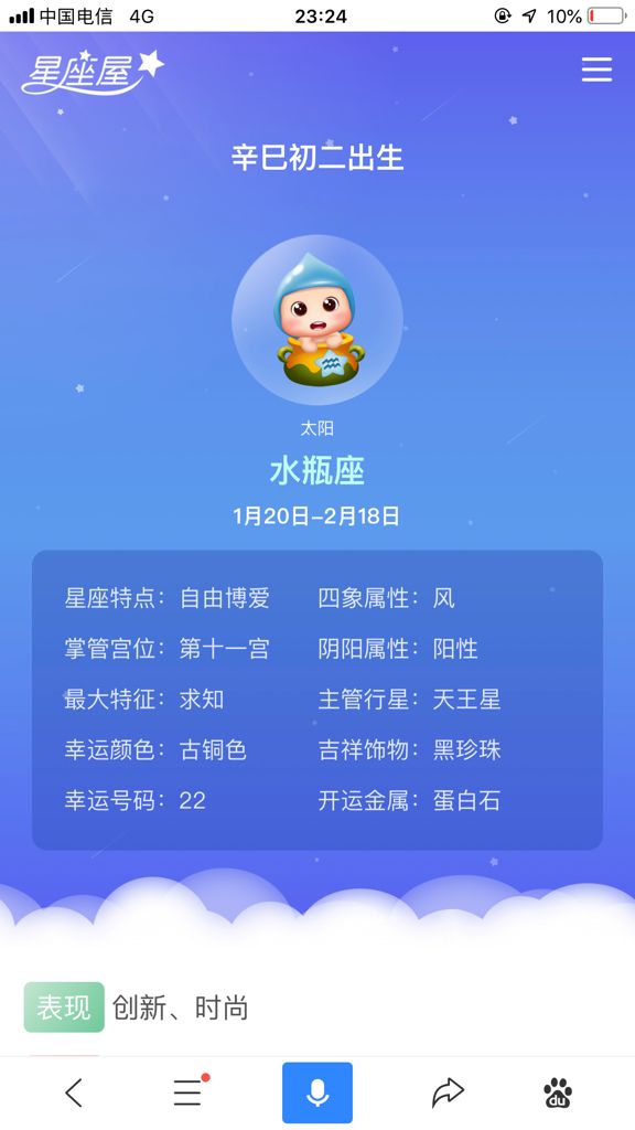 农历腊月初十是什么星座(2014年农历腊月初十是什么星座)