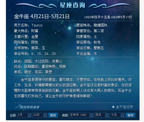 阳历七月十二是什么星座(农历的七月十二到底是什么星座)