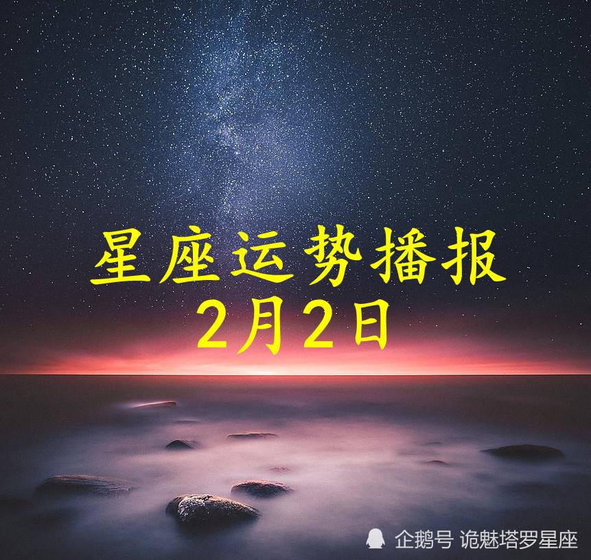 四月2日是什么星座(星座4月2日是什么星座)