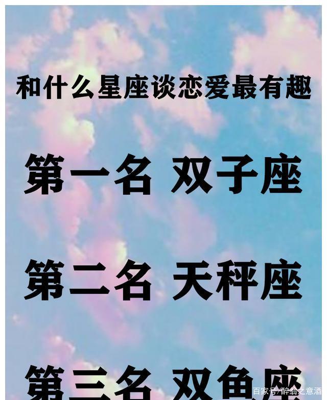 星座性欲排名的简单介绍