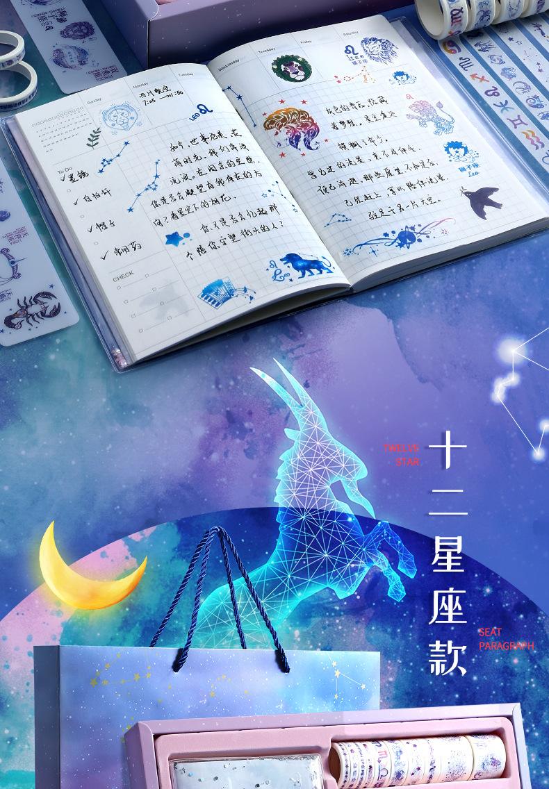 教我做十二星座手帐本(十二星座手帐教程)