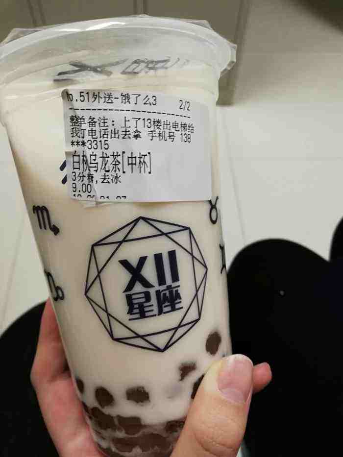 星座奶茶店(星座奶茶店的优势和劣势)