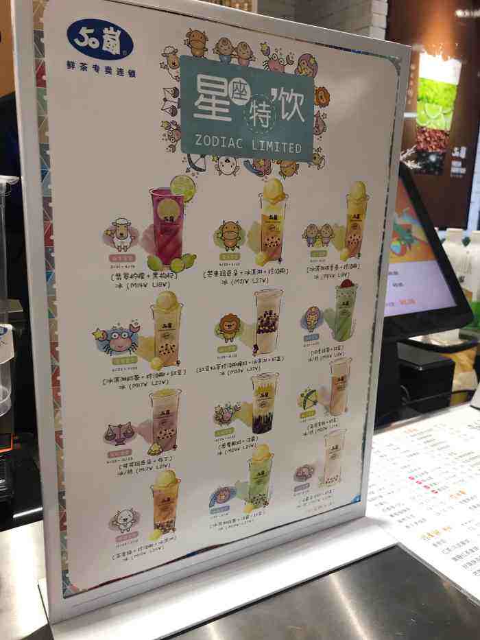 星座奶茶店(星座奶茶店的优势和劣势)