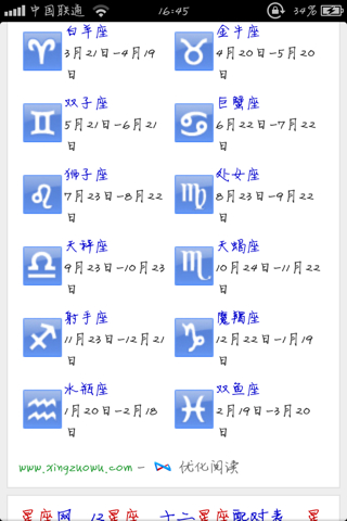 五月三十号是什么星座(五月三十号是什么星座阴历)