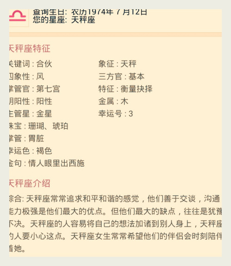 七月19是什么星座(七月19是什么星座?阳历?)