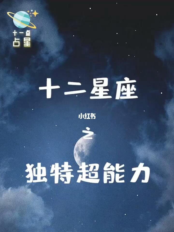 八月29是什么星座(八月29日是什么星座女)