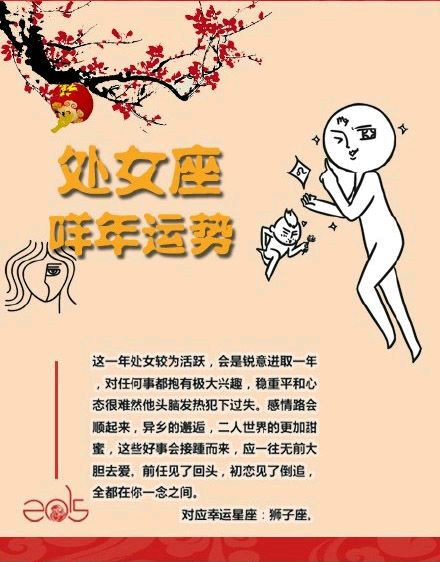 处女座对待感情(处女座对待感情是不是很理智)