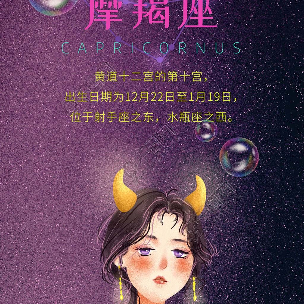 12星座谁最怕摩羯座(摩羯座最怕的三大星座)