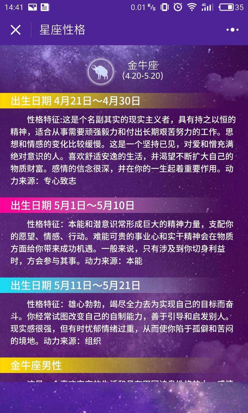 2017四月份星座运势(四月份的星座运势)