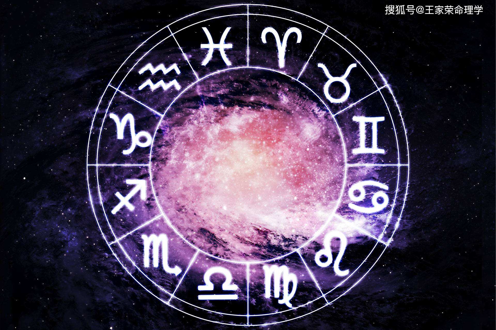 搜索星座运势(查找星座十二星座运势)