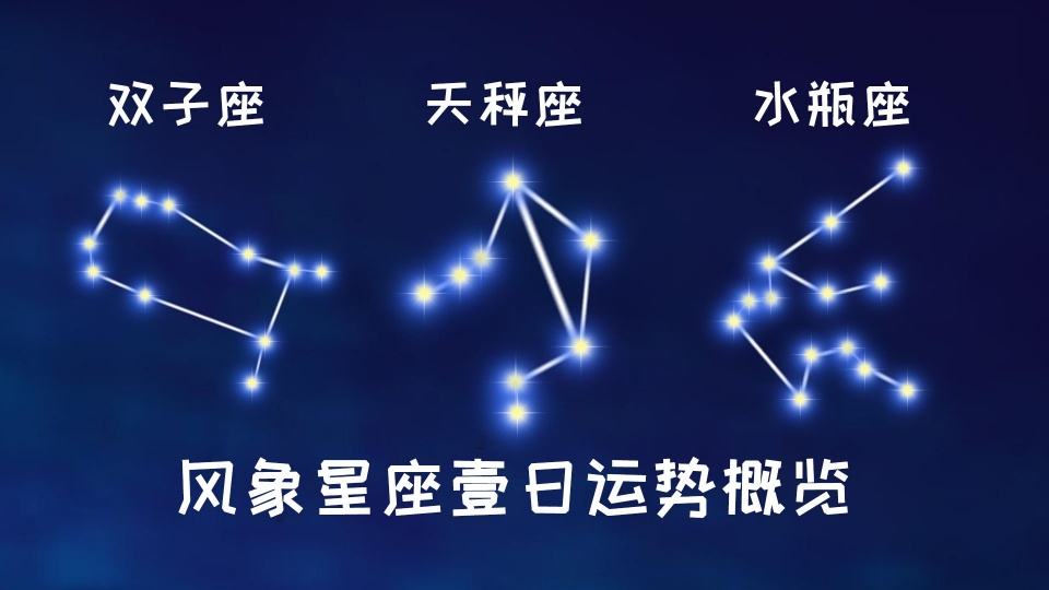 水瓶座的克星是什么星座(水瓶座的克星是什么星座男)