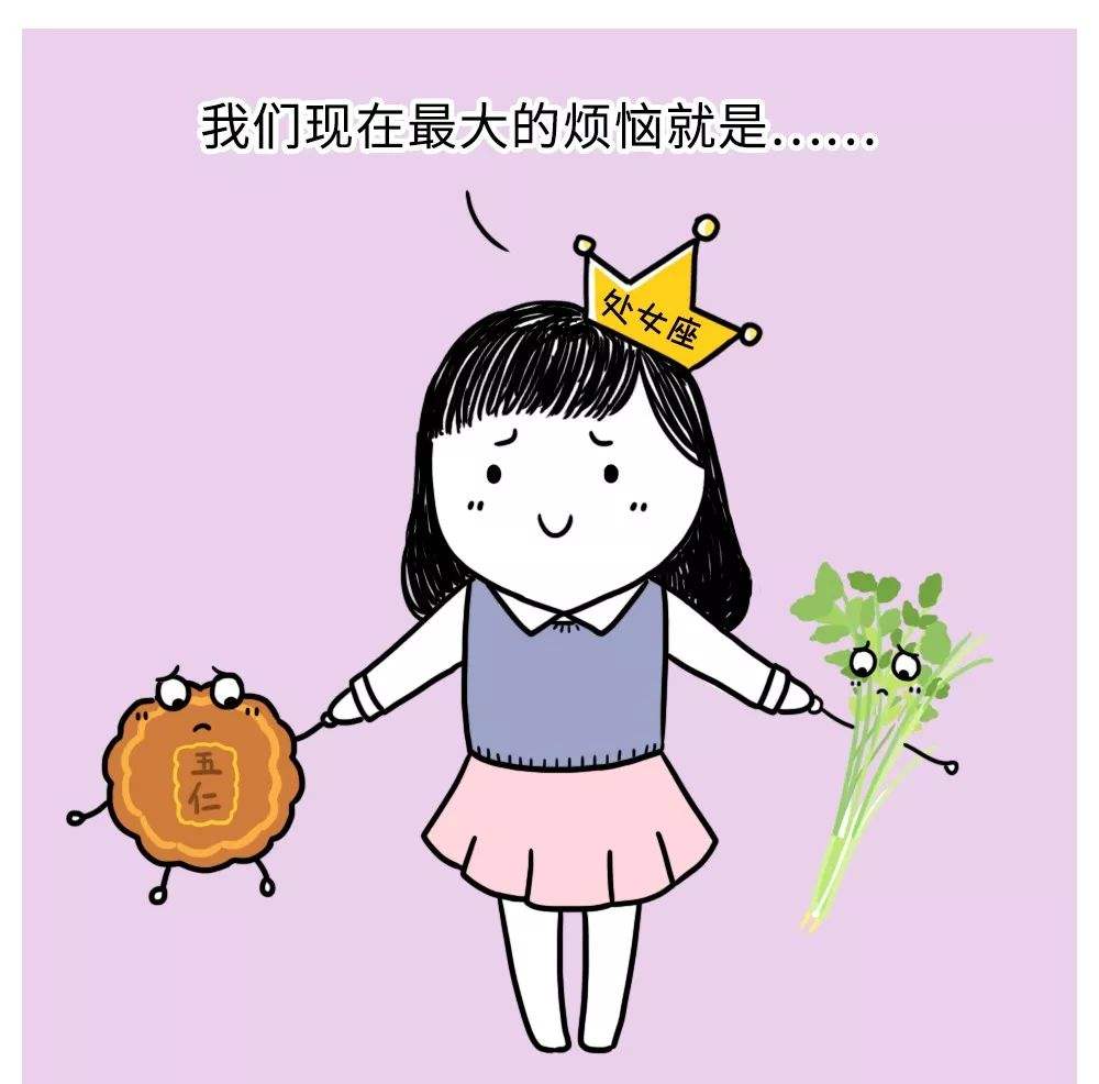 当我嫁给了处女座(当我嫁给了处女座漫画)