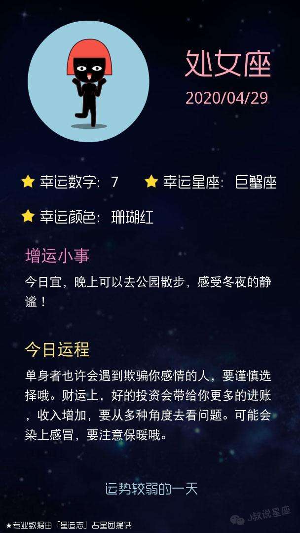 十月份是啥星座(十月份是啥星座女)