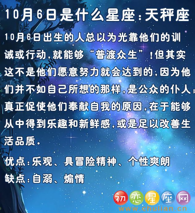 十月25日是什么星座(十月25日是什么星座的阳历的)