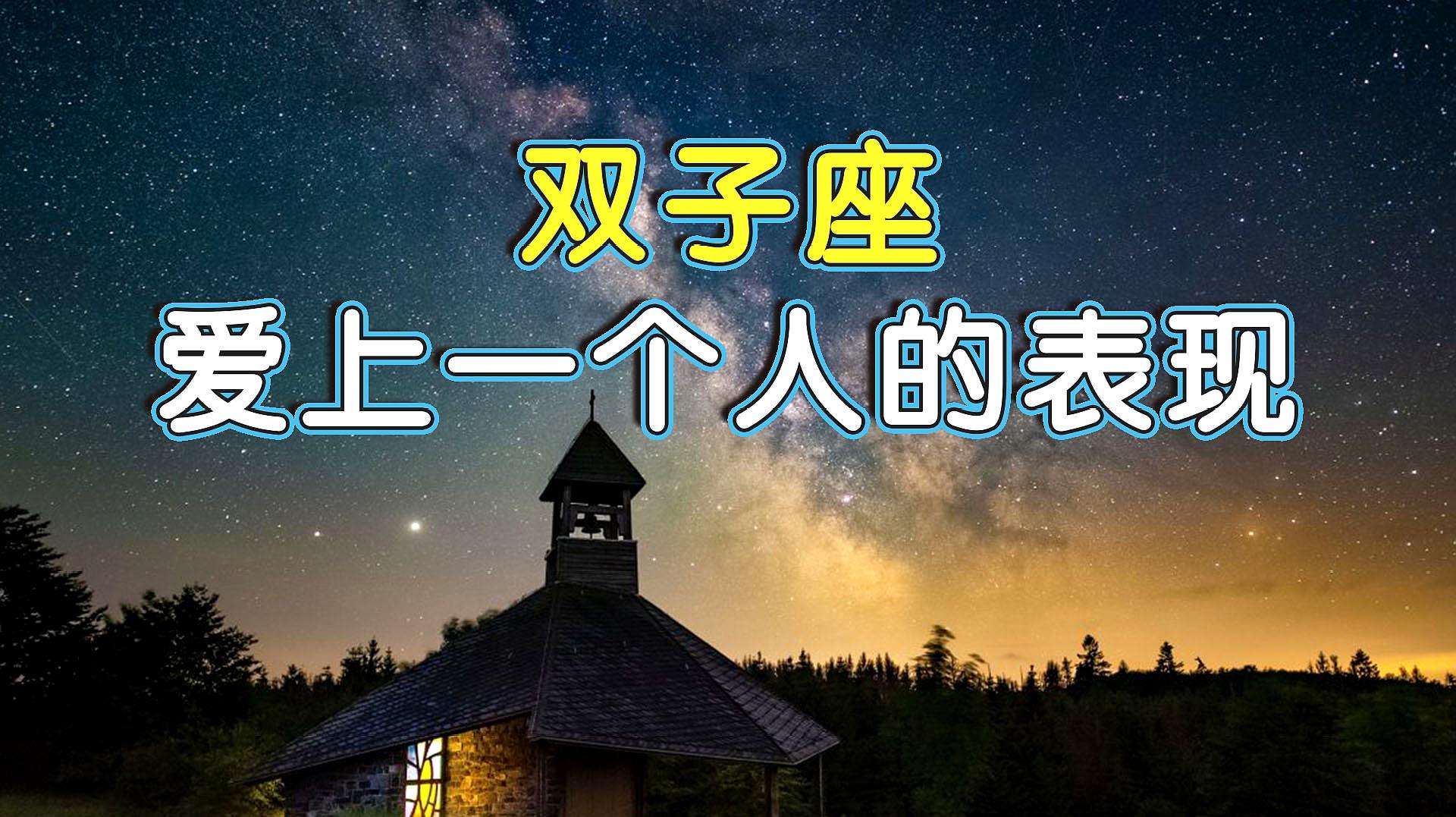 最接近神的星座双鱼(双鱼座是最神秘的星座吗)