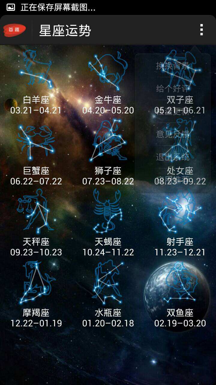 3.1号什么星座(阴历10月31号什么星座)