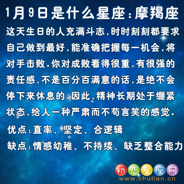 1月的是什么星座(生在11月的是什么星座)