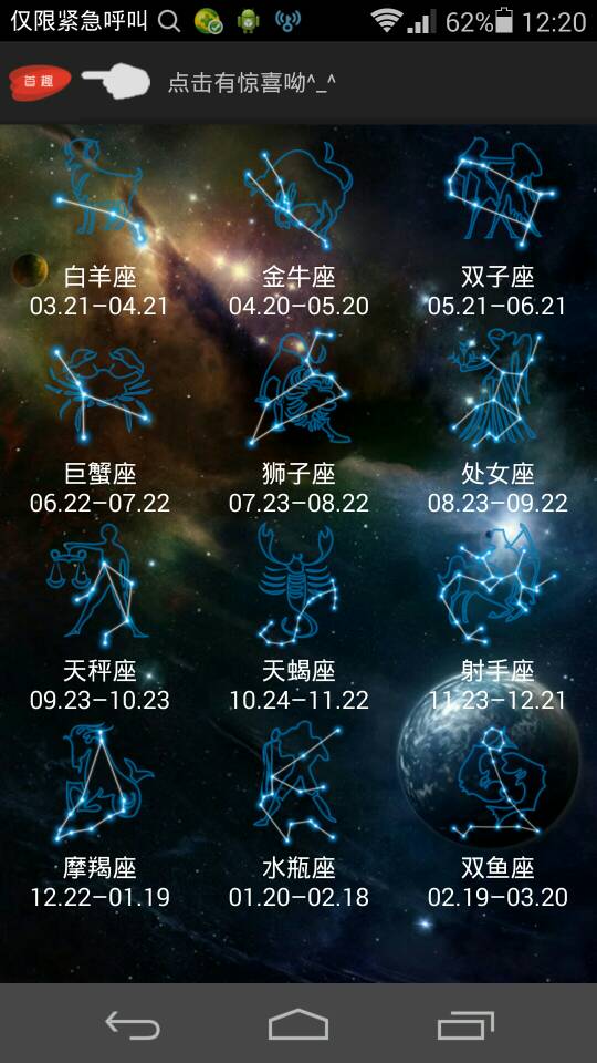 1.9是什么星座(阳历19是什么星座)