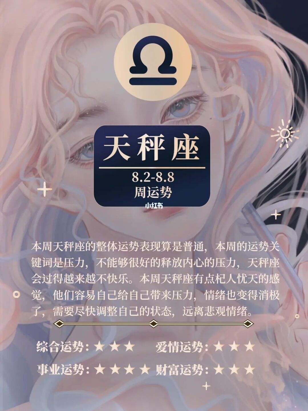 八月二十五号是什么星座(八月十五号是什么星座?)