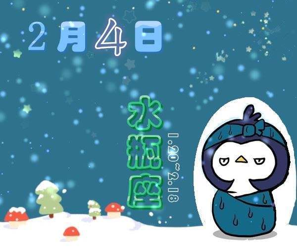 4.6日什么星座(46星座是什么)