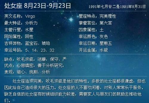 十月三十一号什么星座(三月十一是什么星座)