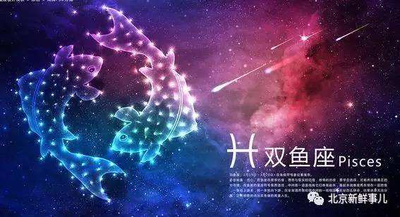 双鱼前一个星座(双鱼前一个星座是啥)