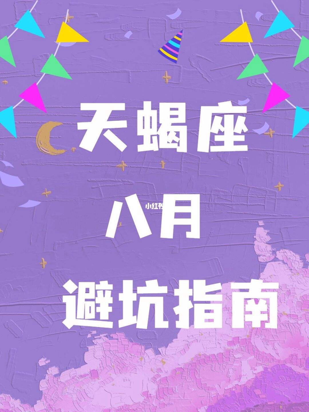 tim2017年星座爱情运势(TIM星座运势)