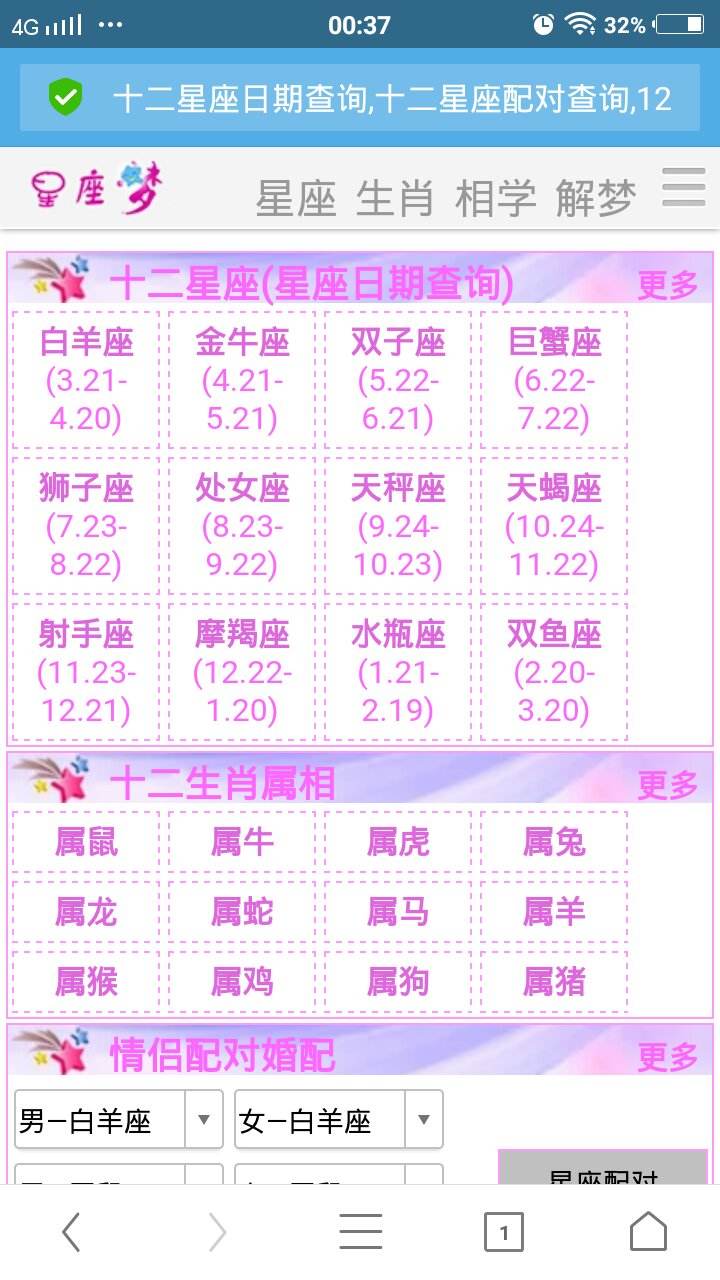 阴历11月18日是什么星座(2002年阴历11月18日是什么星座)