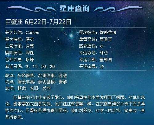 农历九月六号什么星座(阴历九月六号是什么星座)