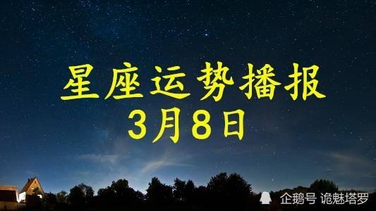 十二月8日是什么星座(12月8日是什么星座)