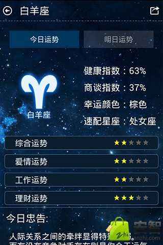 星座星座查询(八月14什么星座星座查询)