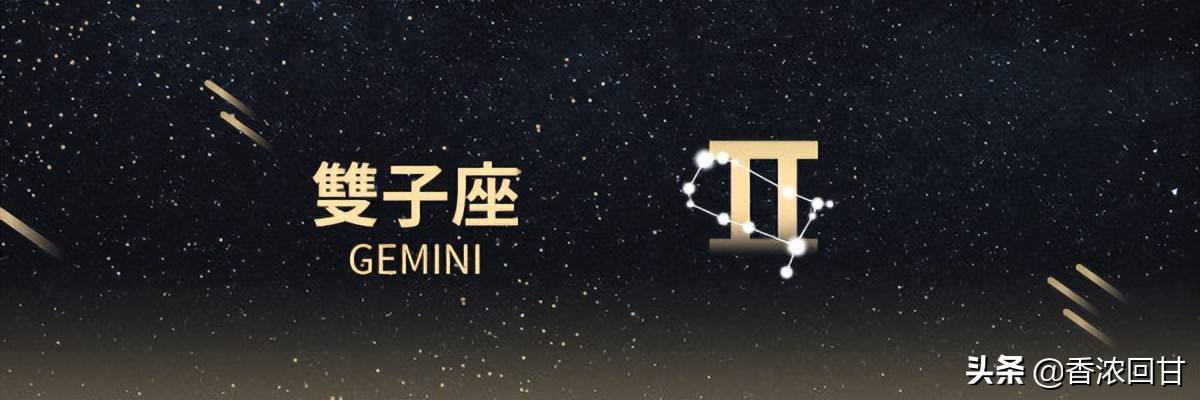 双子星座的幸运数字(双子星座的幸运数字和颜色)