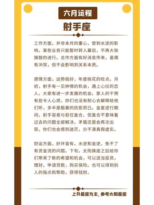 6月14曰是什么星座(6月14是什么星座啊)