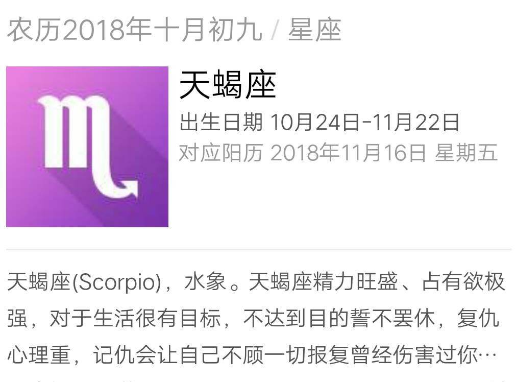 10月2星座(10月2日什么星座的)