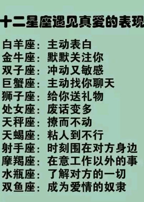 粘人的星座(粘人 星座)