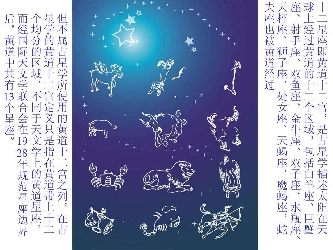 第十宫是什么星座(第十宫是什么星座的人)