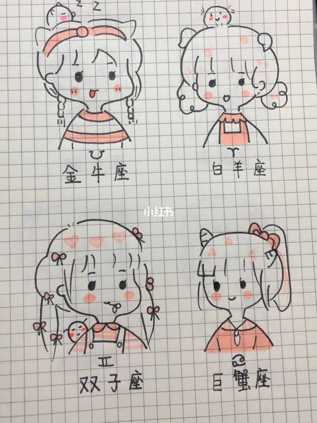 星座少女简笔画大全(星座少女简笔画大全可爱)