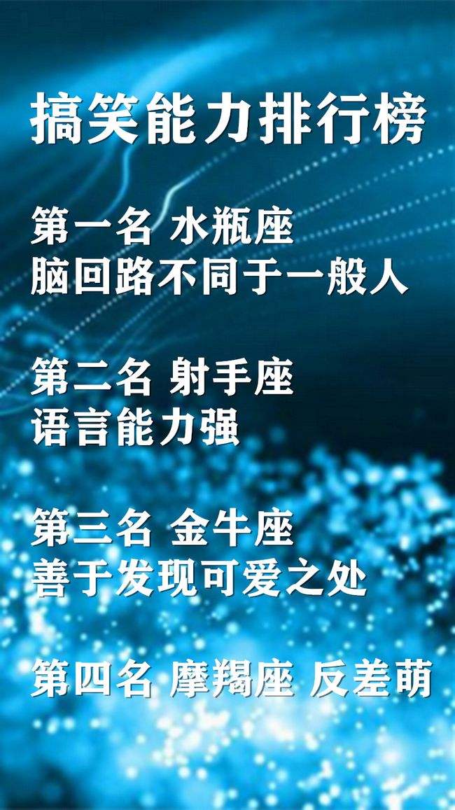 不相信星座的人(不相信星座的人什么性格)