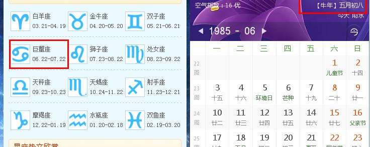 五月12是什么星座(5月12 是什么星座)