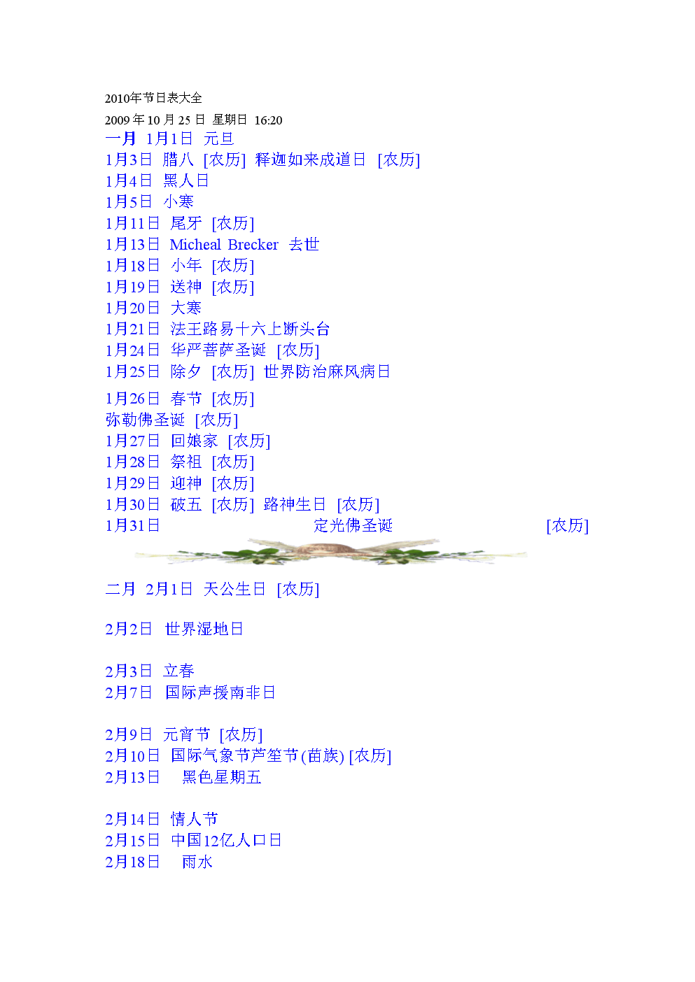 农历4.25是什么星座(农历425是什么星座的人)