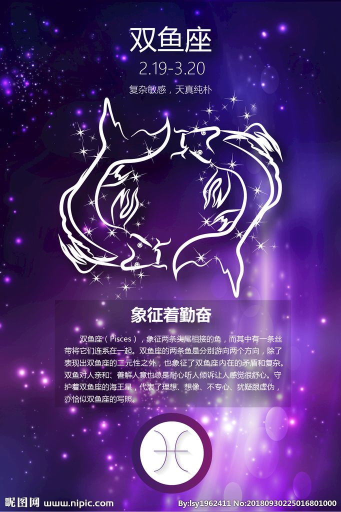 1.25星座(126什么星座)