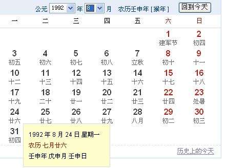 7月26是什么星座的(七月26是什么星座的)