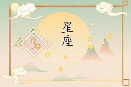 星座运势网站大全(星座运势网网站)