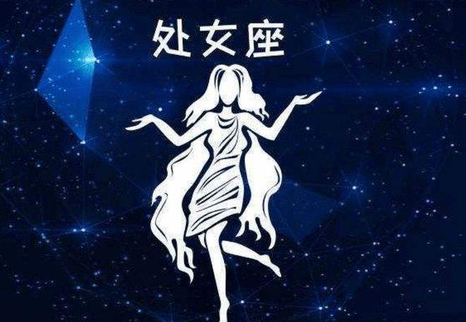 处女座不理人(处女座不理人会怎么样)