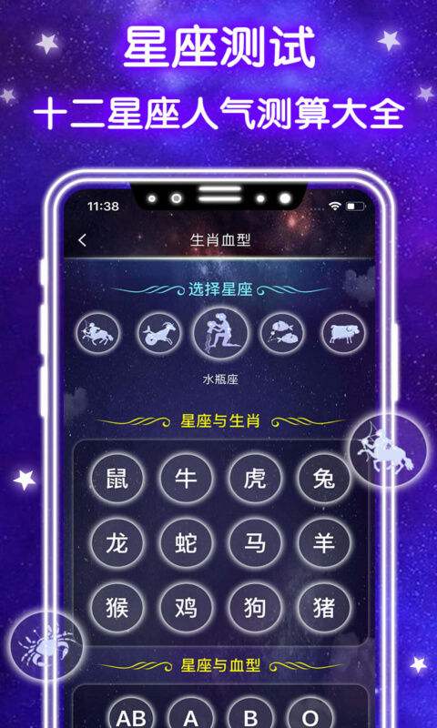 测试星座配对(星座八字配对测试)