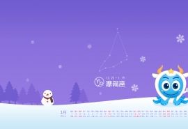 12月到一月是什么星座(12月一月份是什么星座)