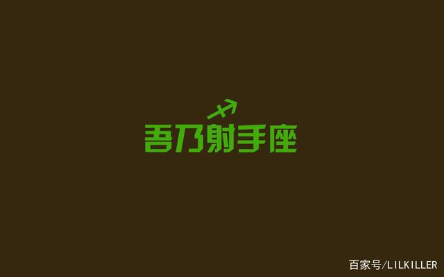 相信星座是什么效应(容易相信星座 效应)