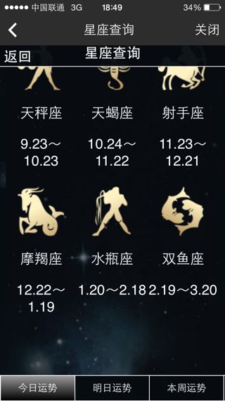 9月十九是什么星座(九月十九是什么星座?)