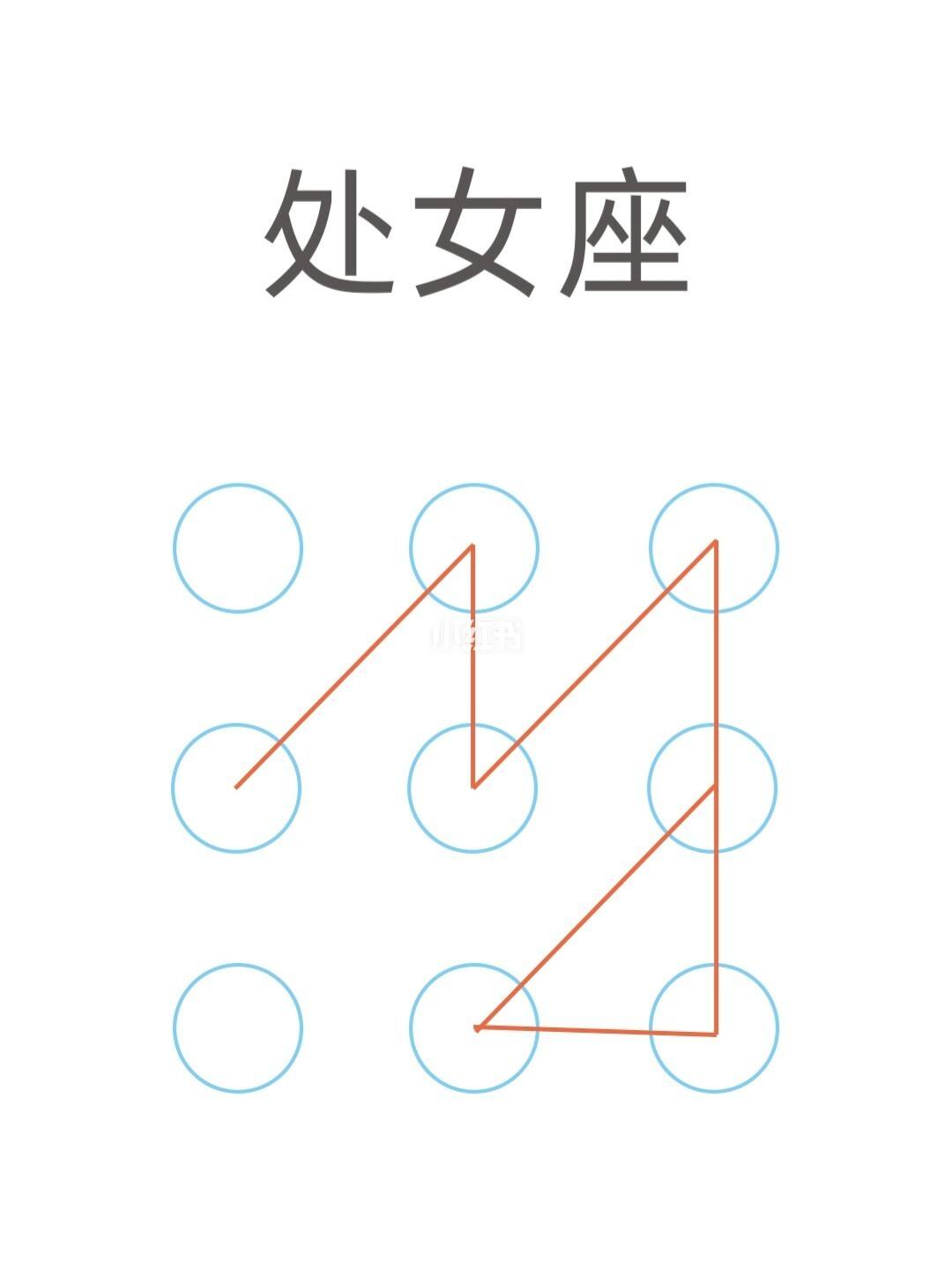 超炫十二星座锁屏图案(超炫十二星座锁屏图案高清)