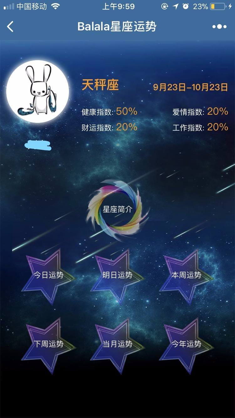 2017下半年星座运势唐(水瓶座2022年运势)